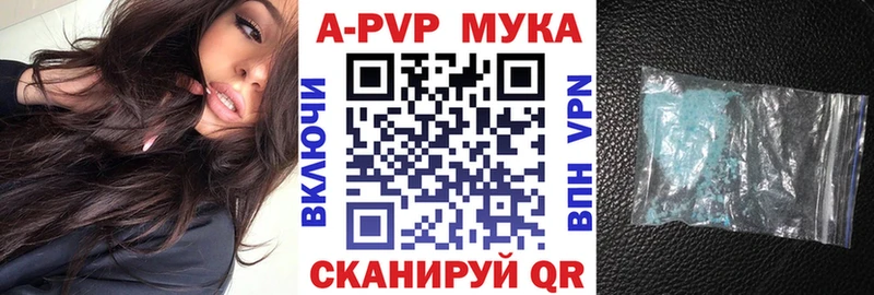 Купить  Зеленогорск  A PVP Соль 