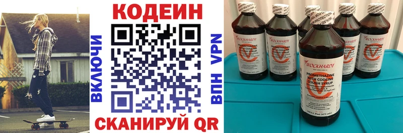 Купить закладки  Зеленогорск  Кодеин напиток Lean (лин) 