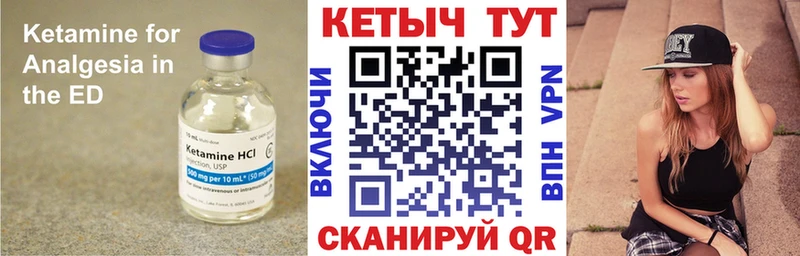 КЕТАМИН VHQ  Купить где  Зеленогорск 