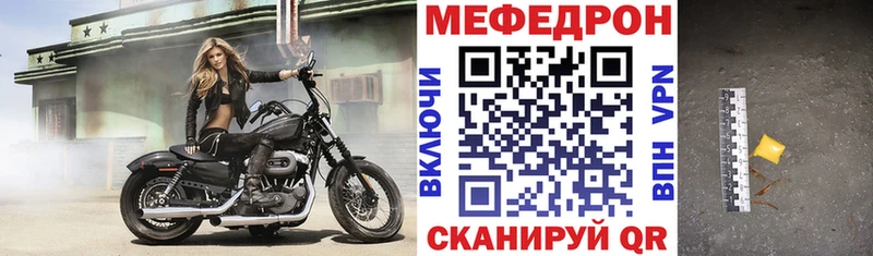 Купить закладки  Зеленогорск  МЕФ VHQ 
