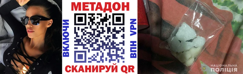 Метадон methadone  Купить где  Зеленогорск 